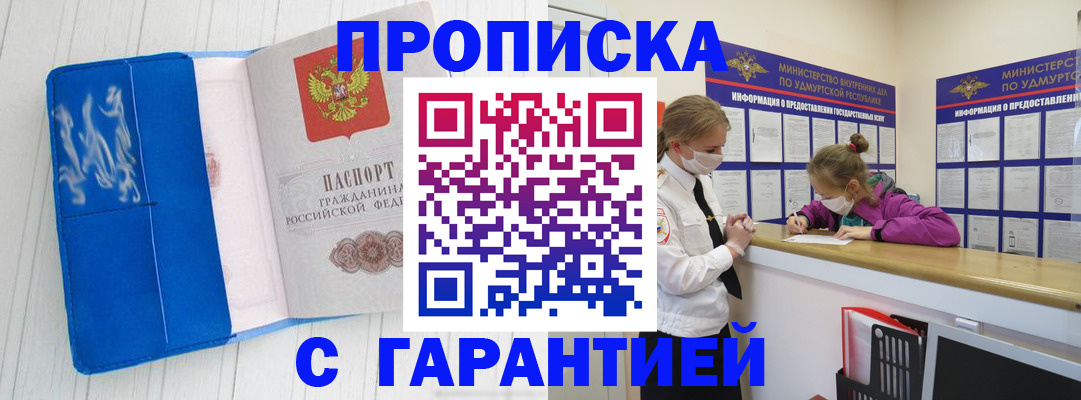 временная регистрация для школы в Махачкале