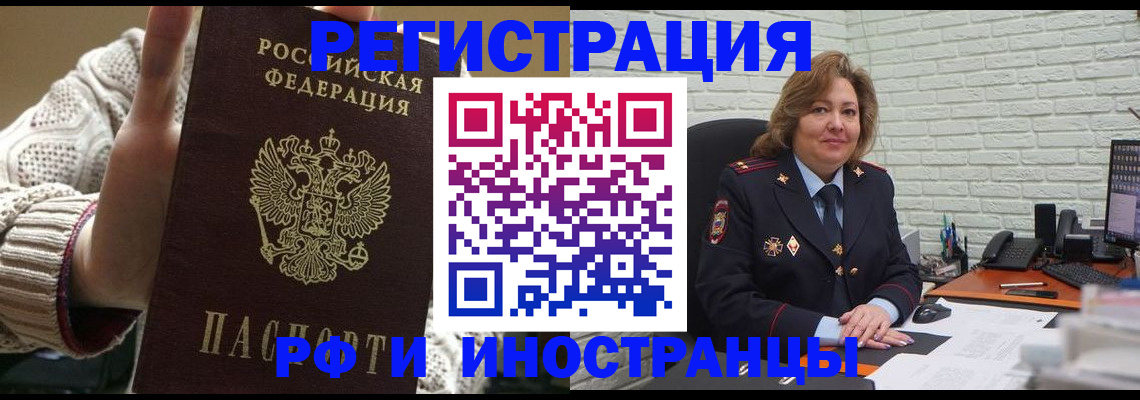 прописка паспорт в Махачкале